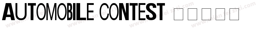 automobile contest字体转换
